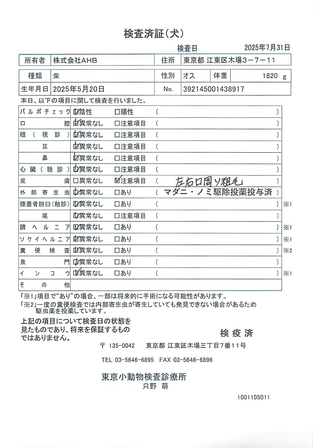 柴