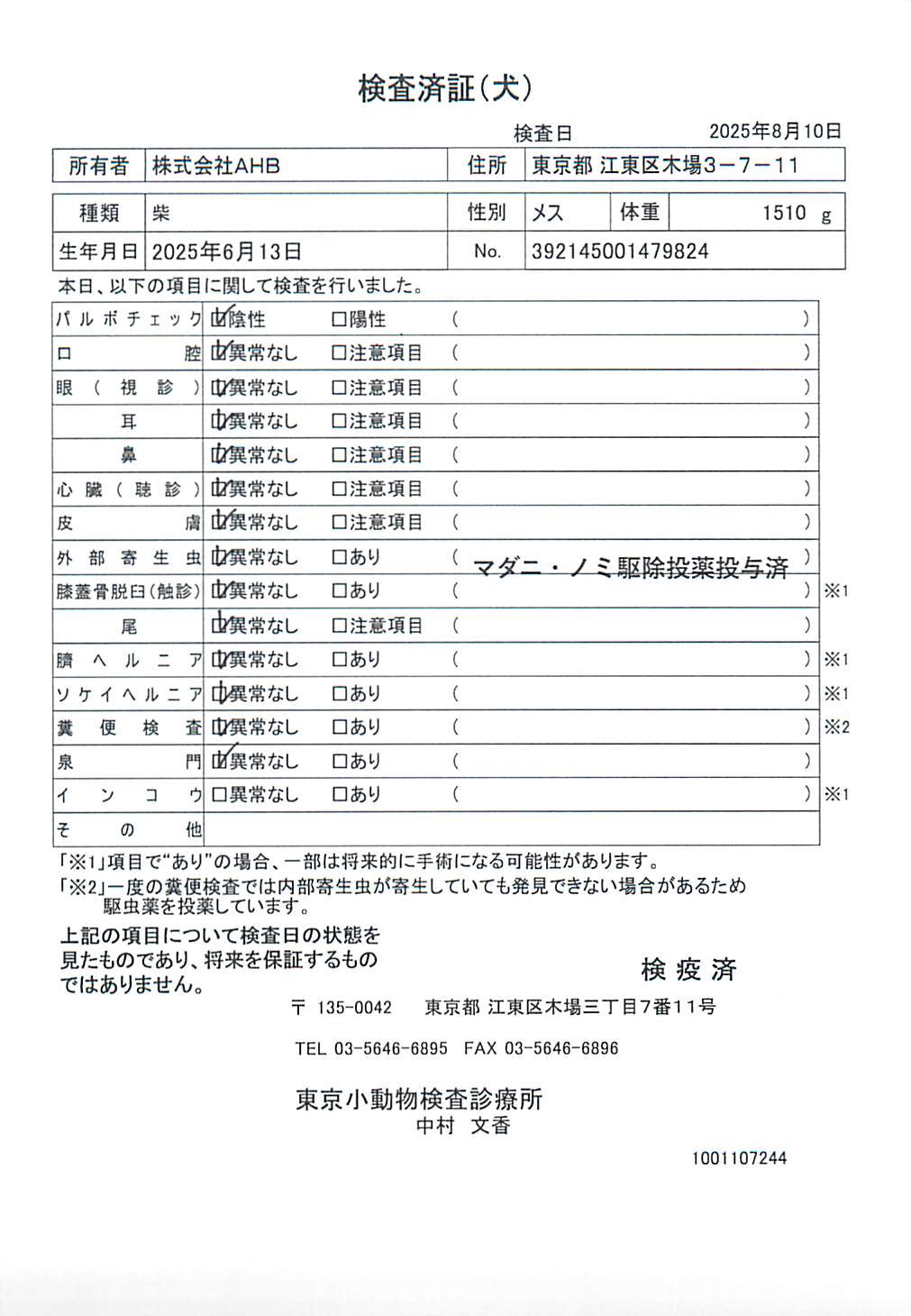 柴