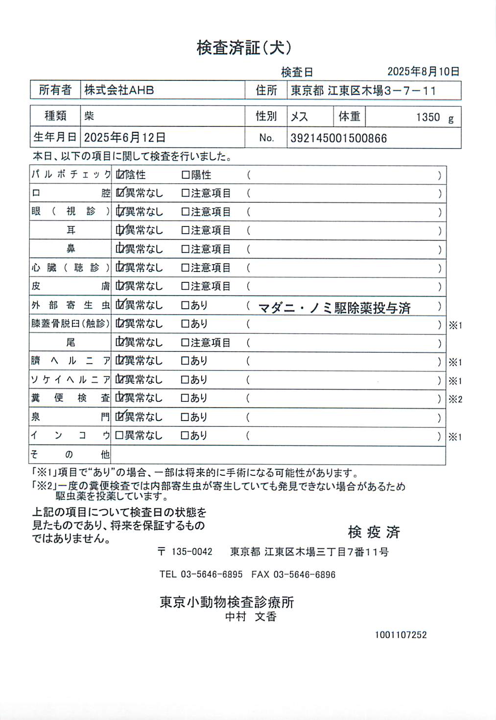 柴