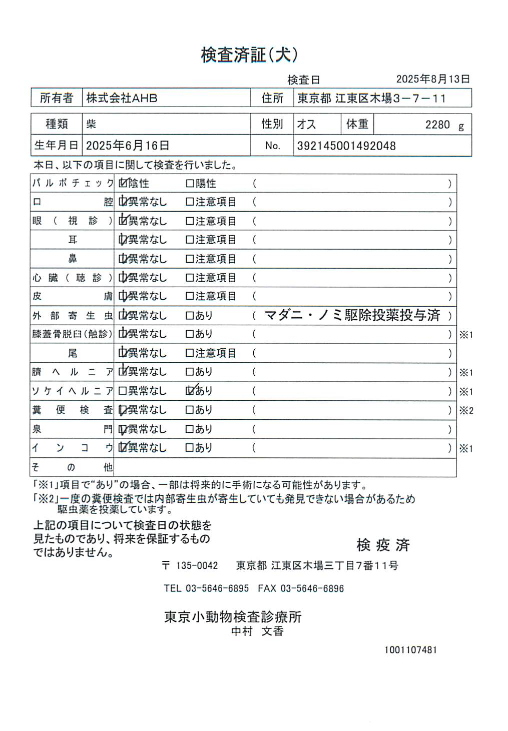 柴
