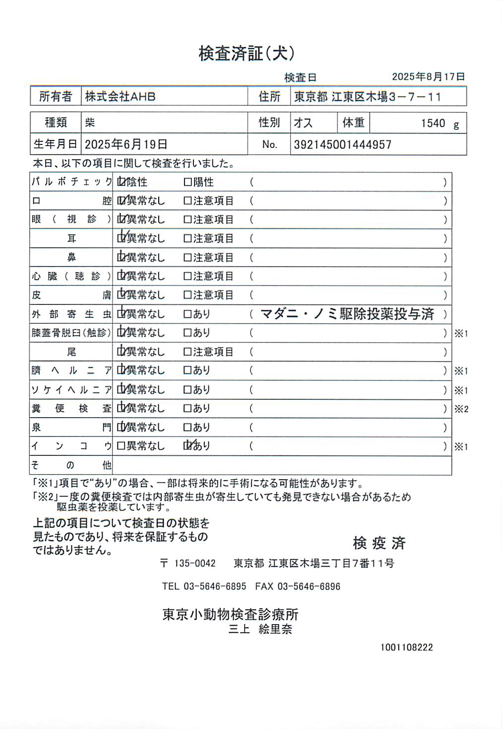 柴