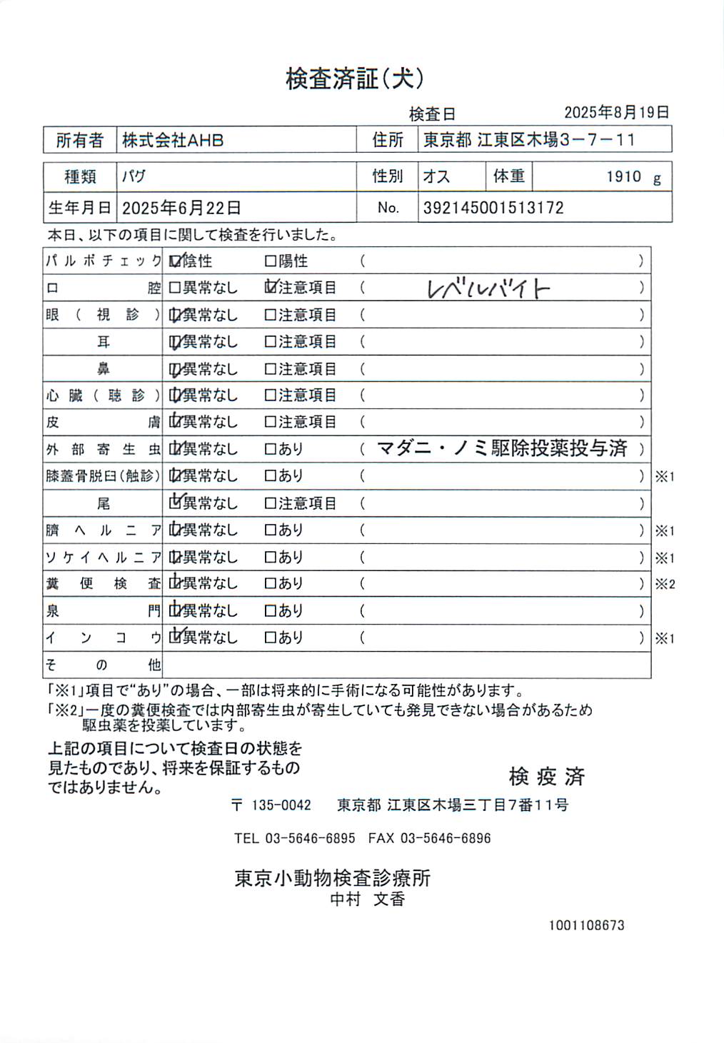パグ