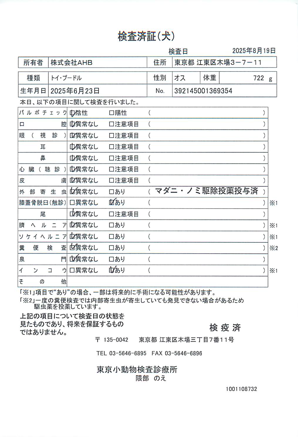 トイ・プードル