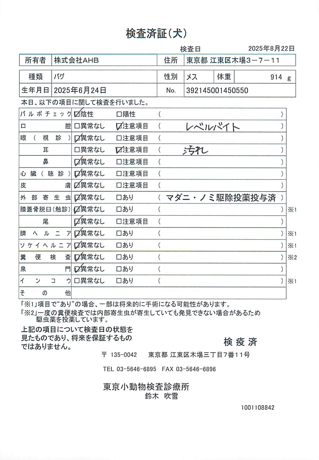 パグ
