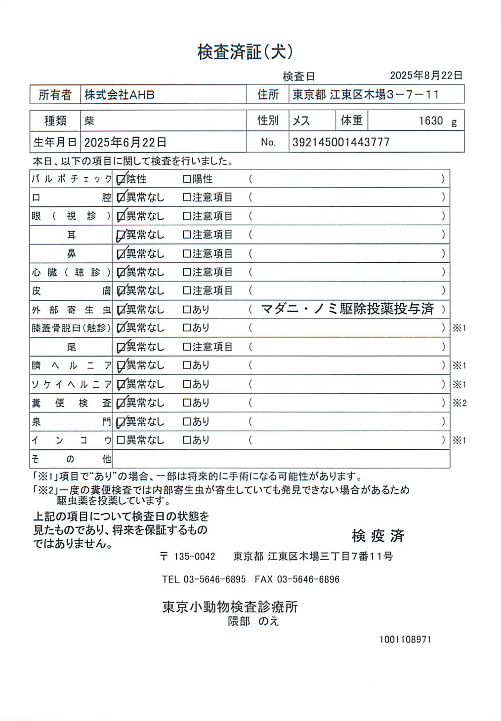 柴