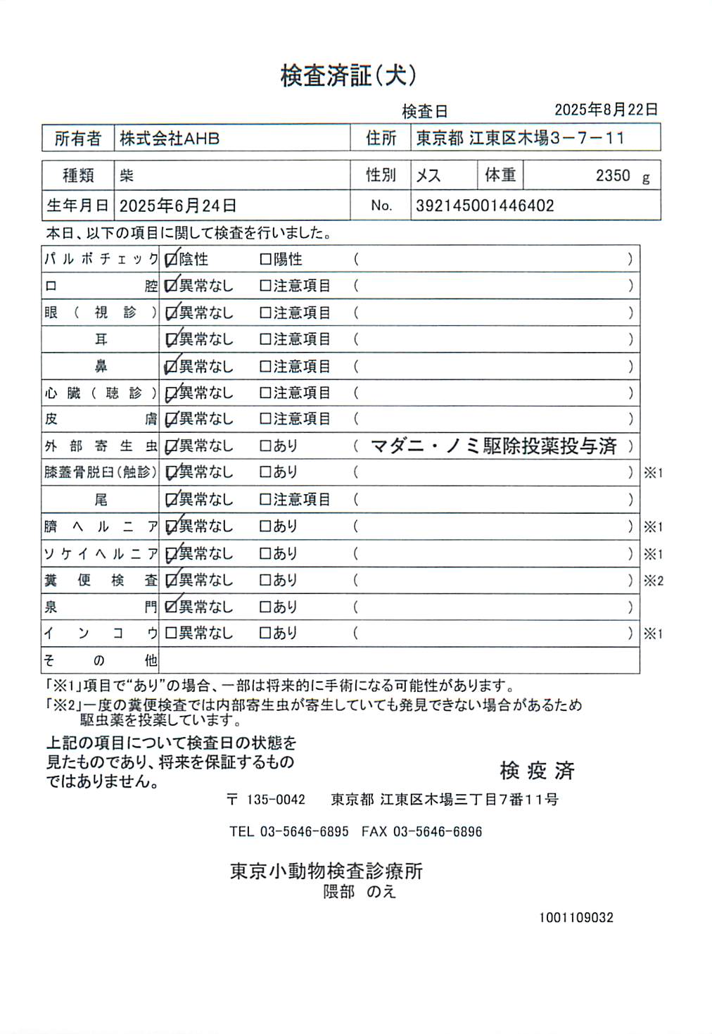 柴