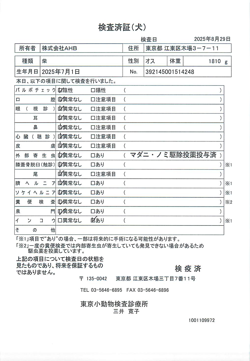 柴