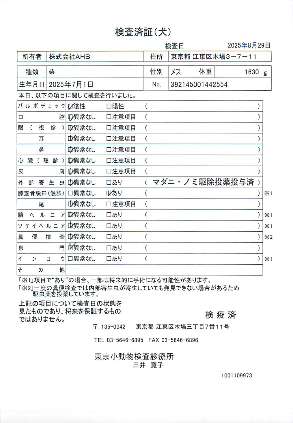 柴