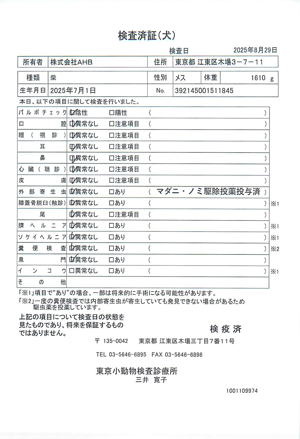 柴