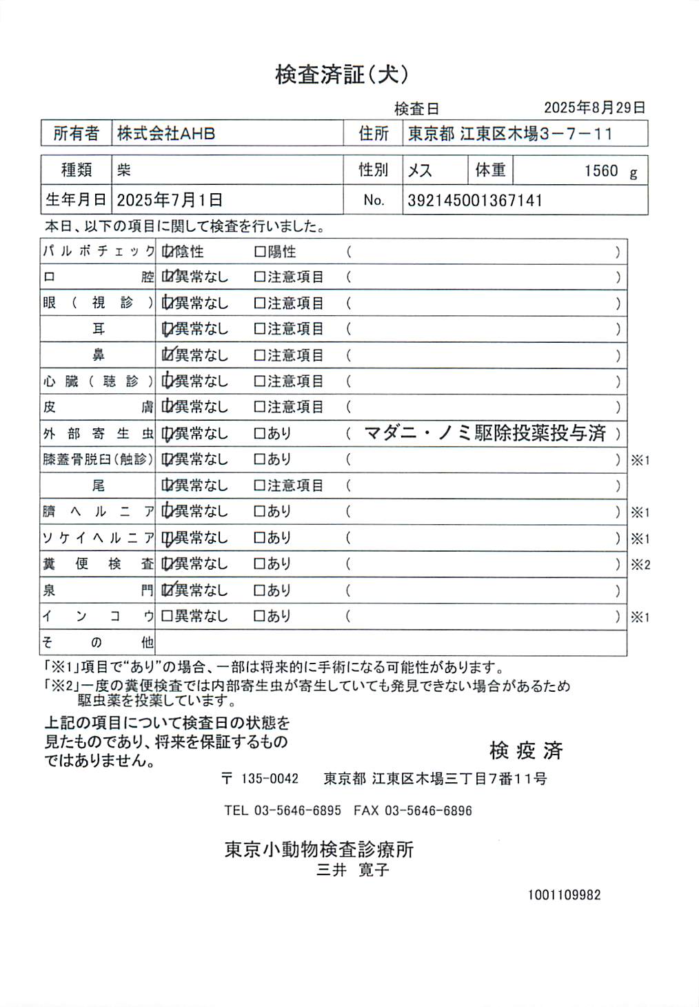 柴