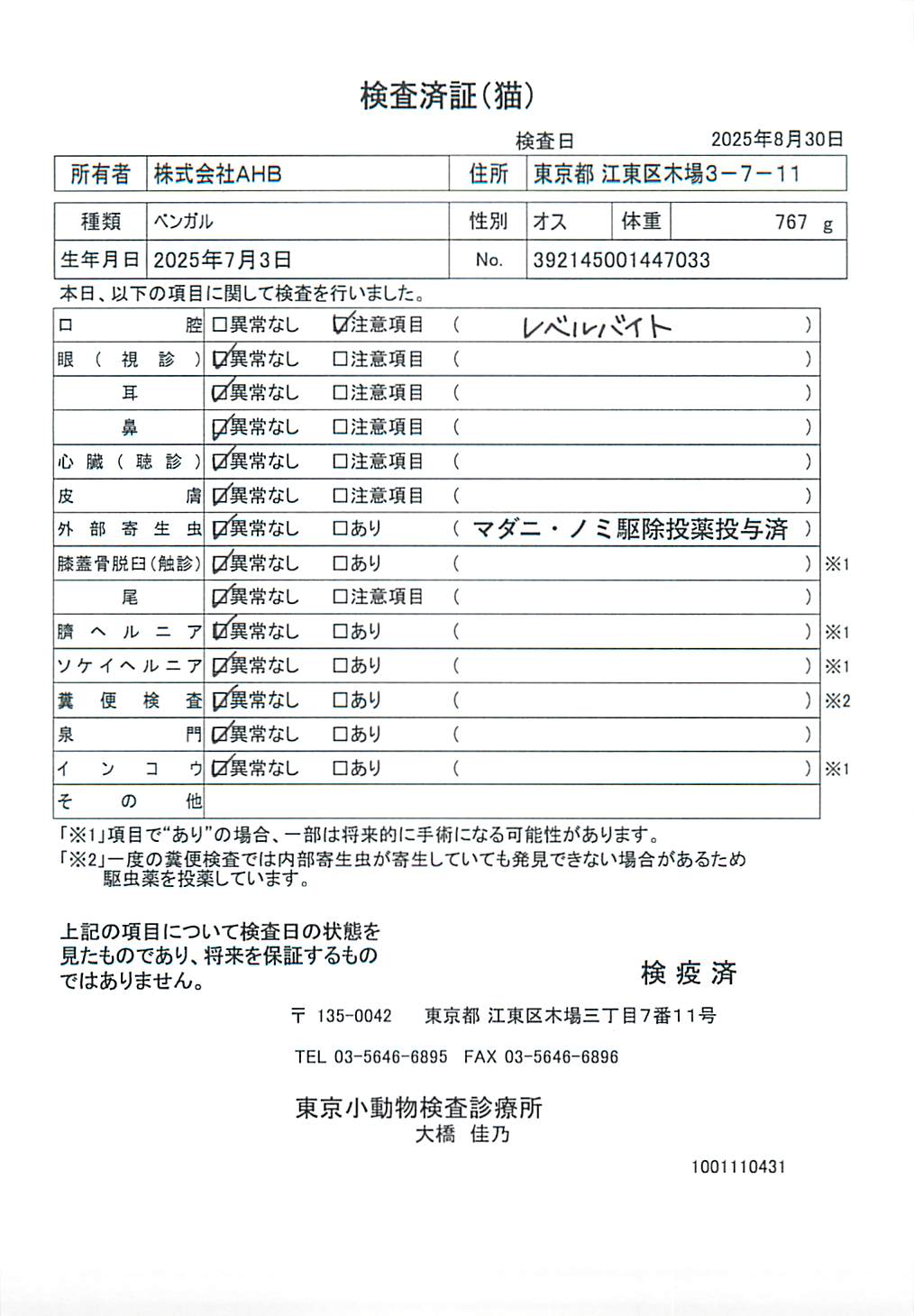 ベンガル