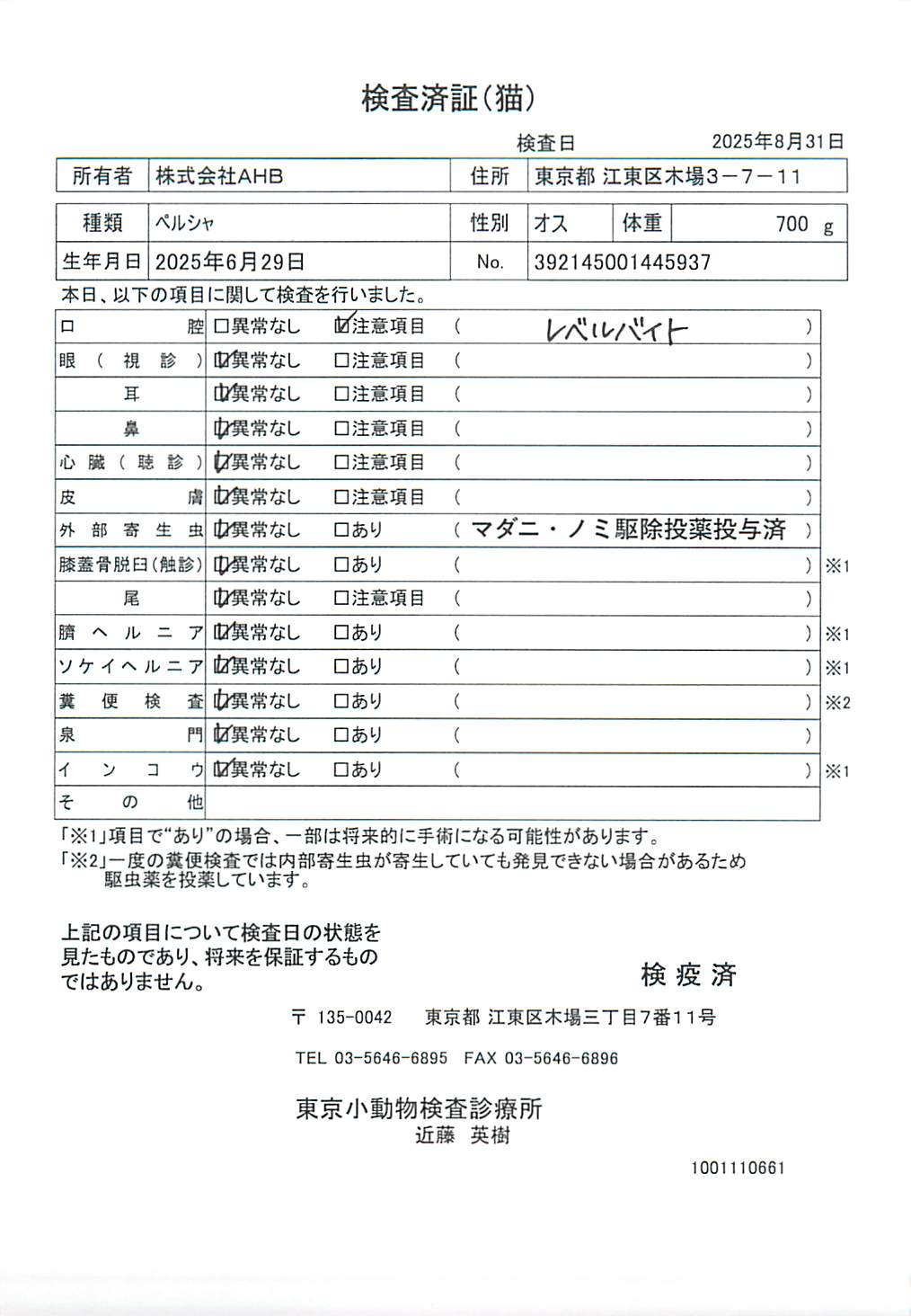 ペルシャ
