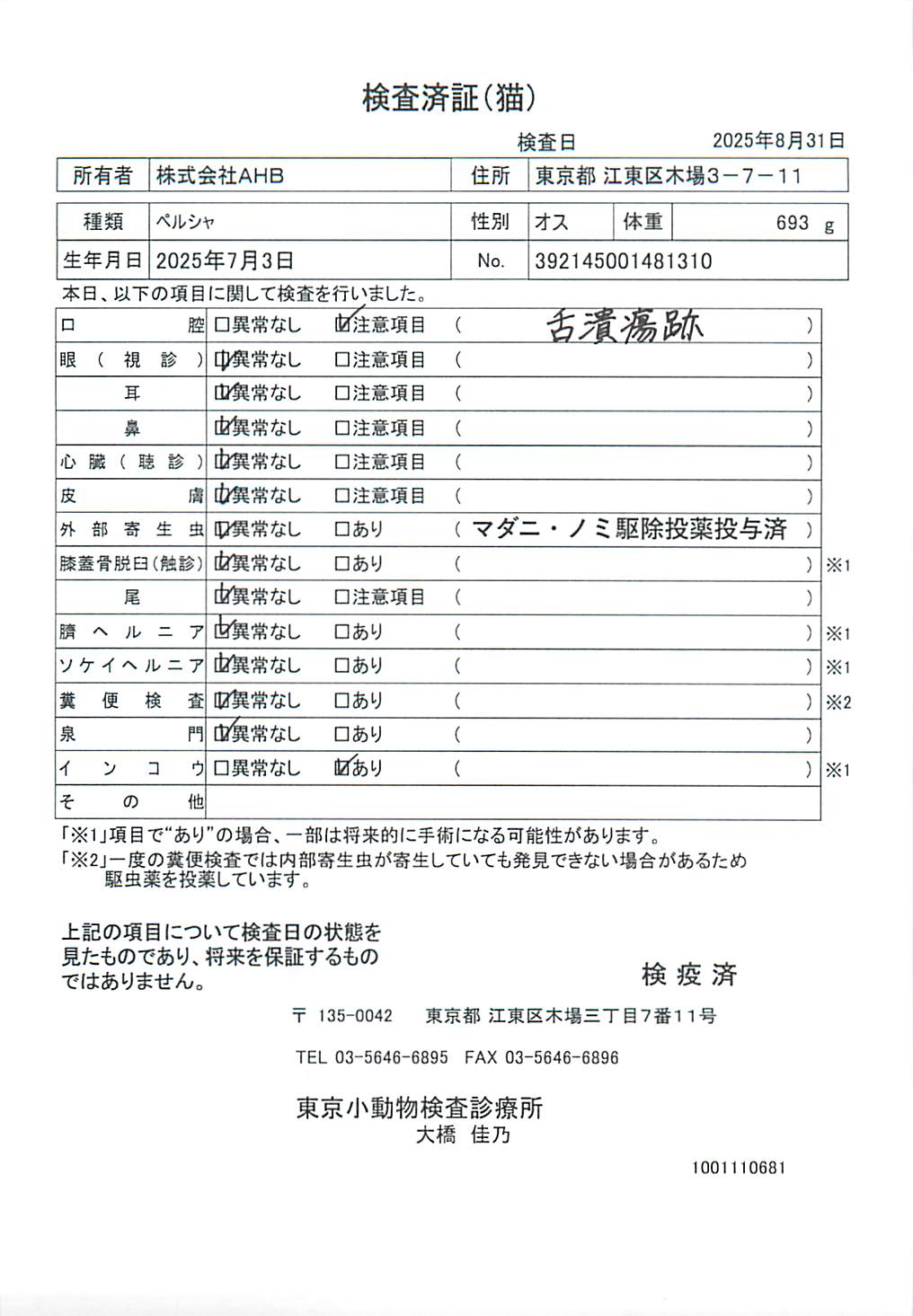 ペルシャ