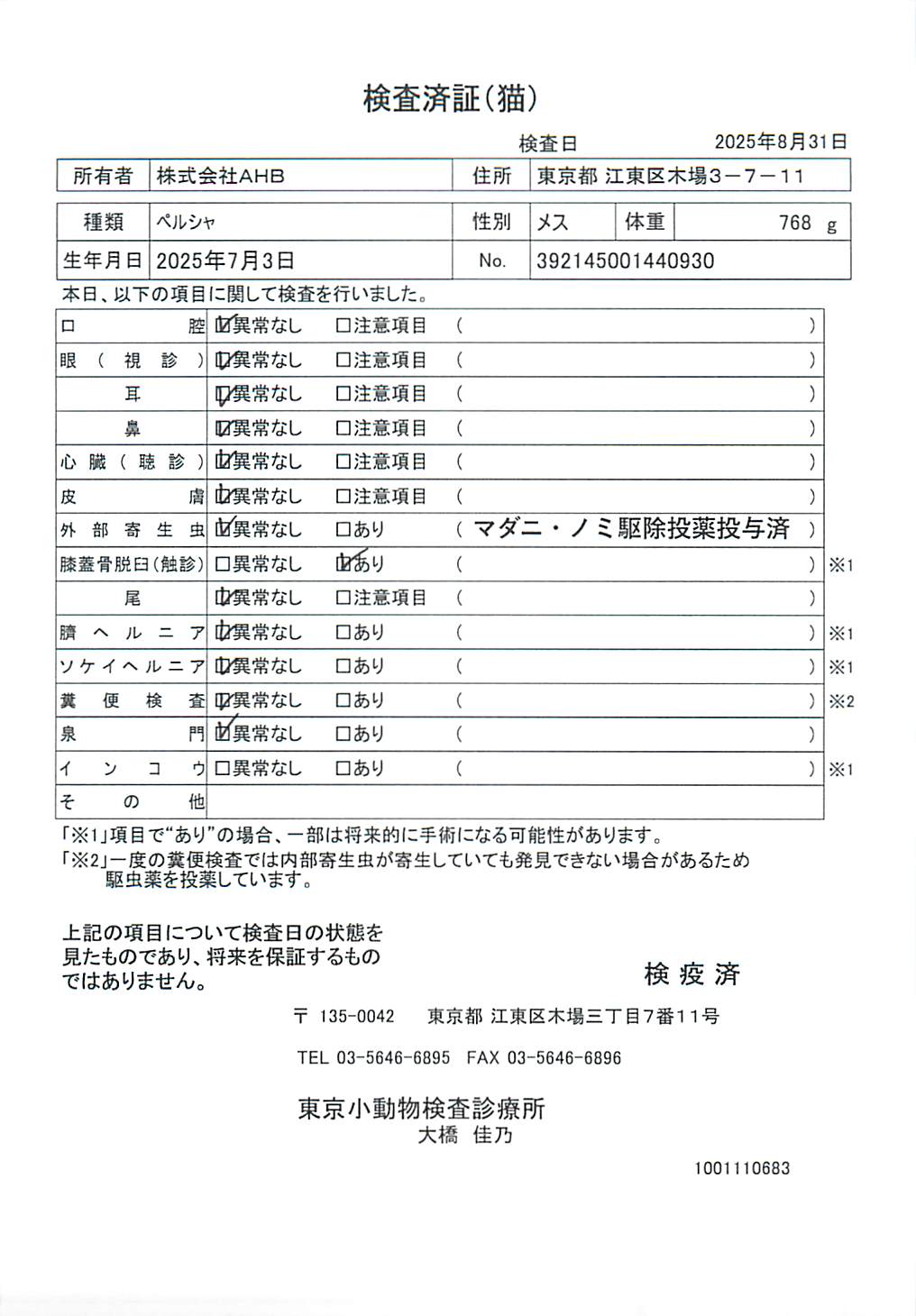ペルシャ