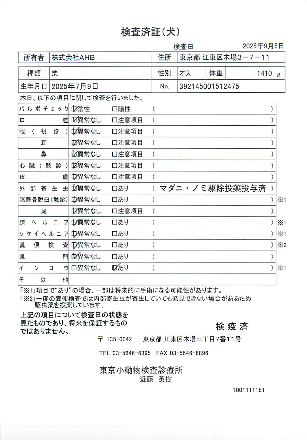 柴