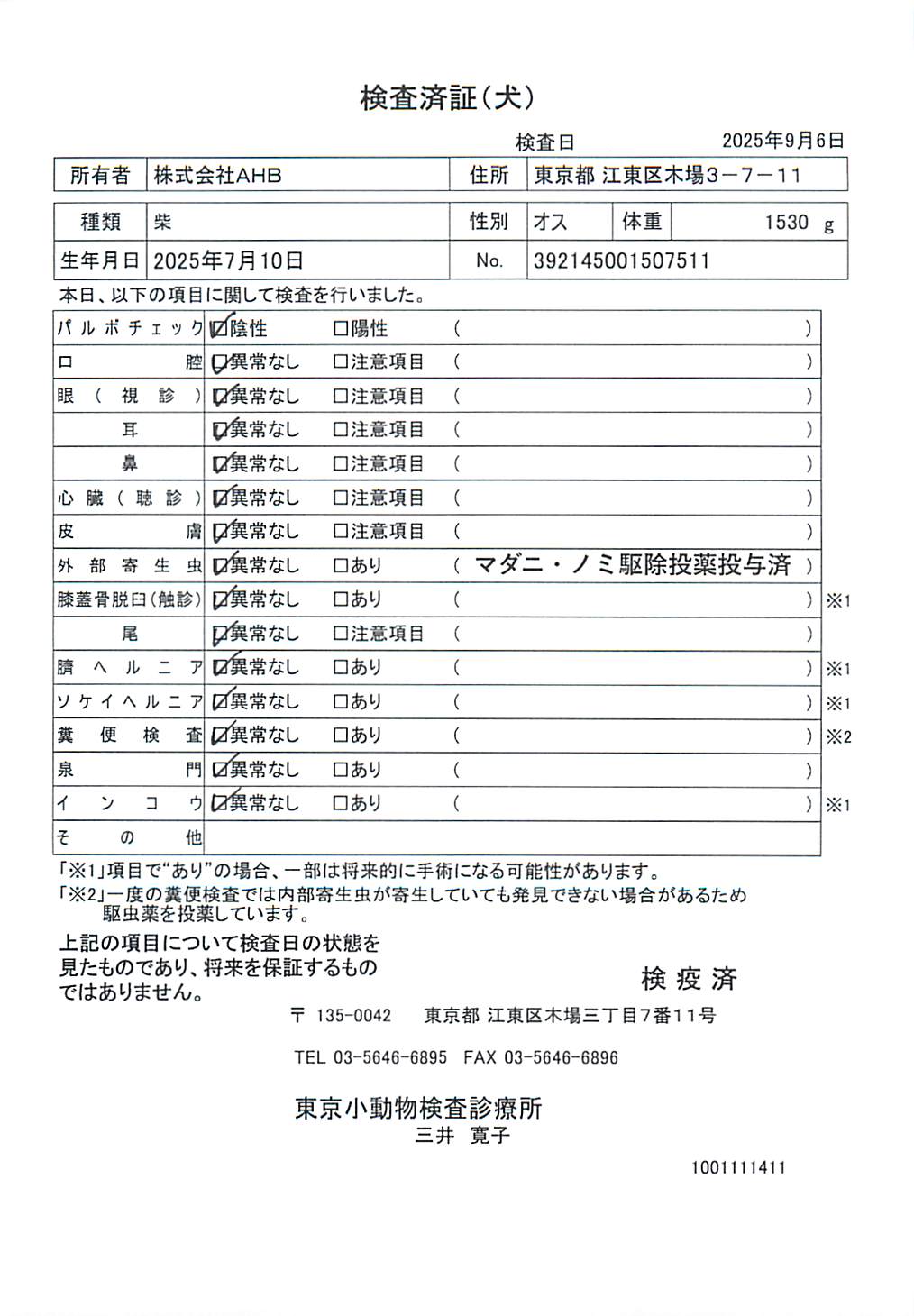 柴