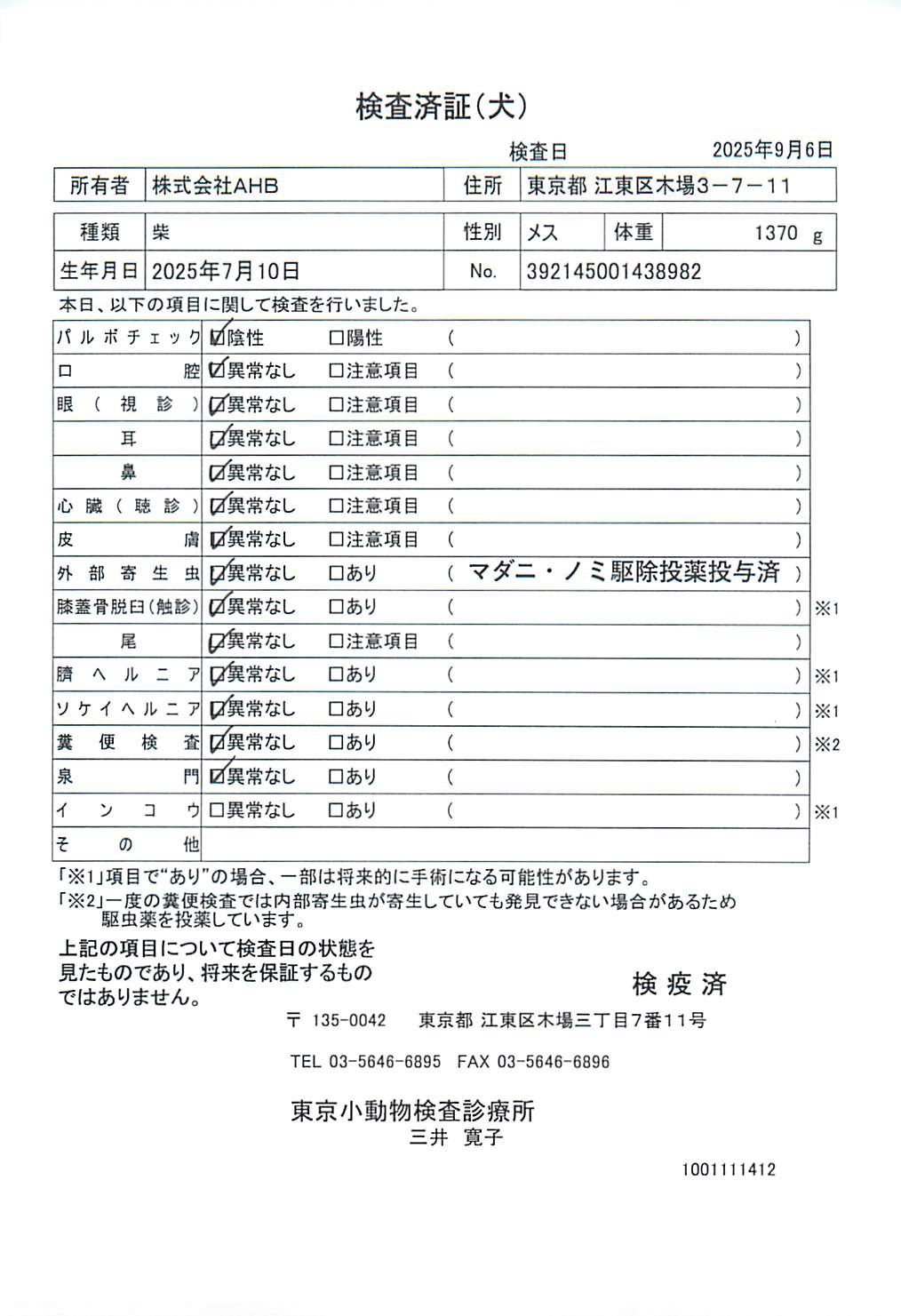 柴