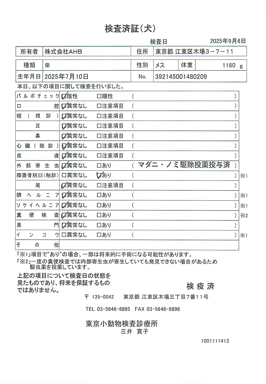 柴