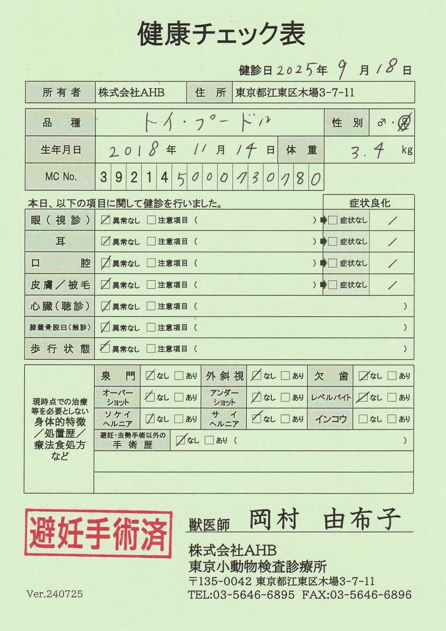 トイ・プードル
