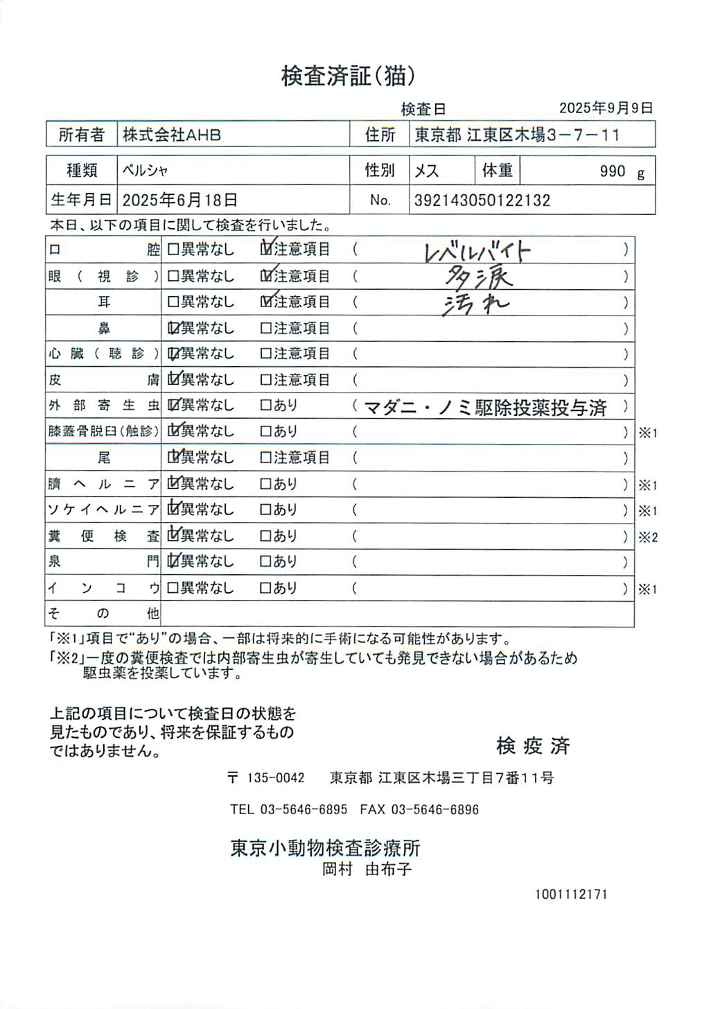 ペルシャ
