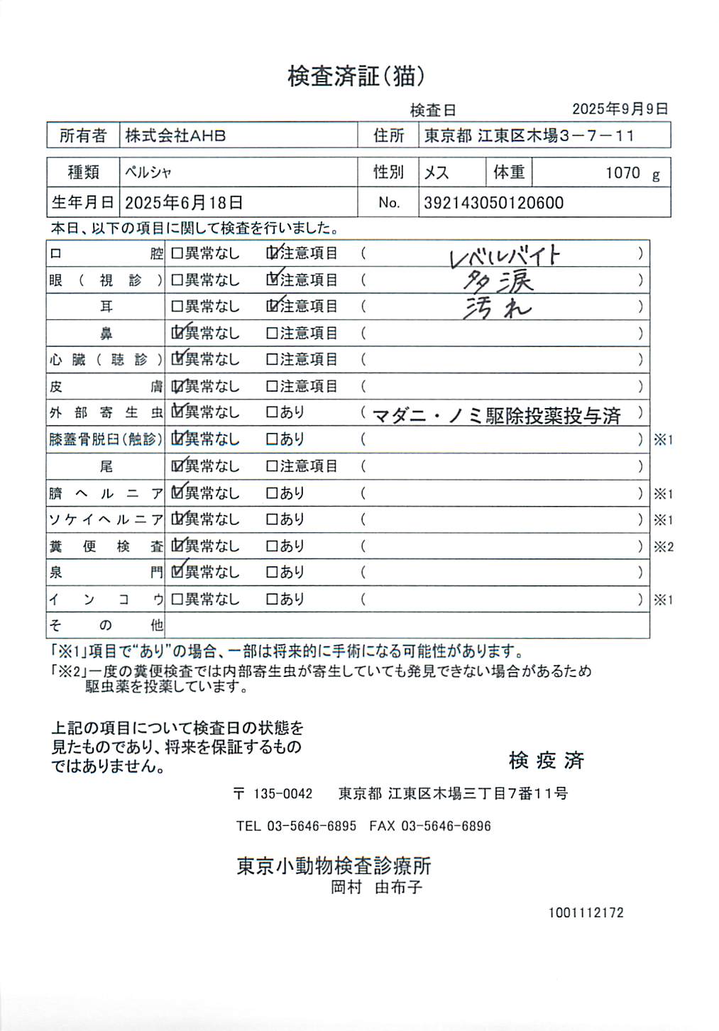 ペルシャ