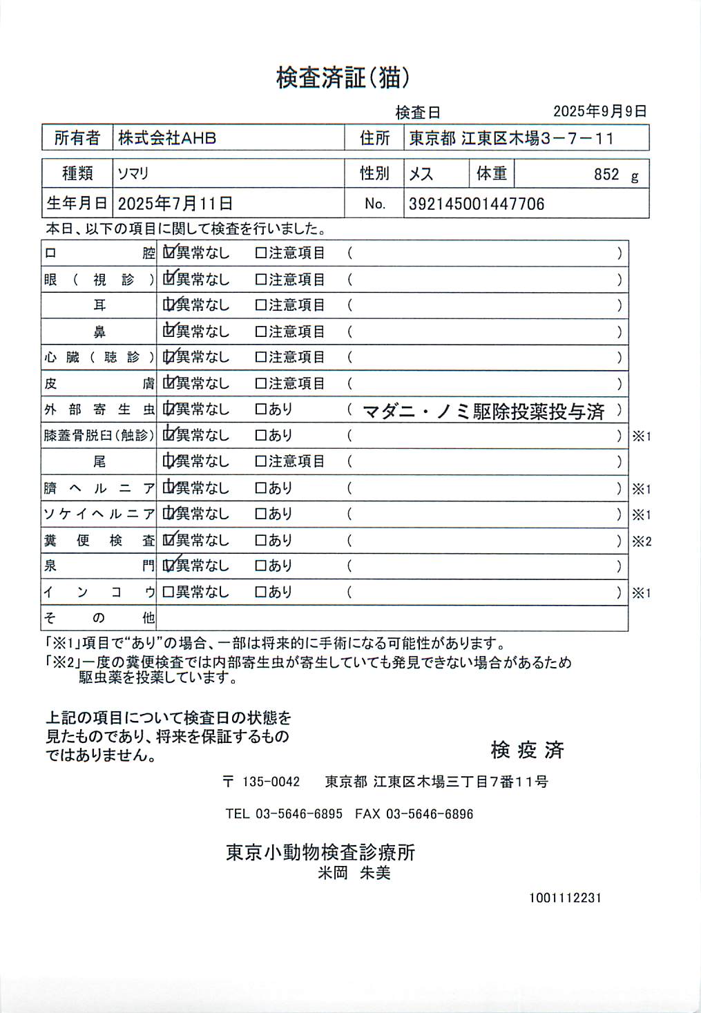 ソマリ