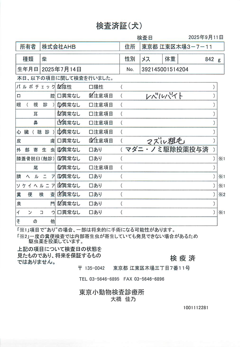 柴