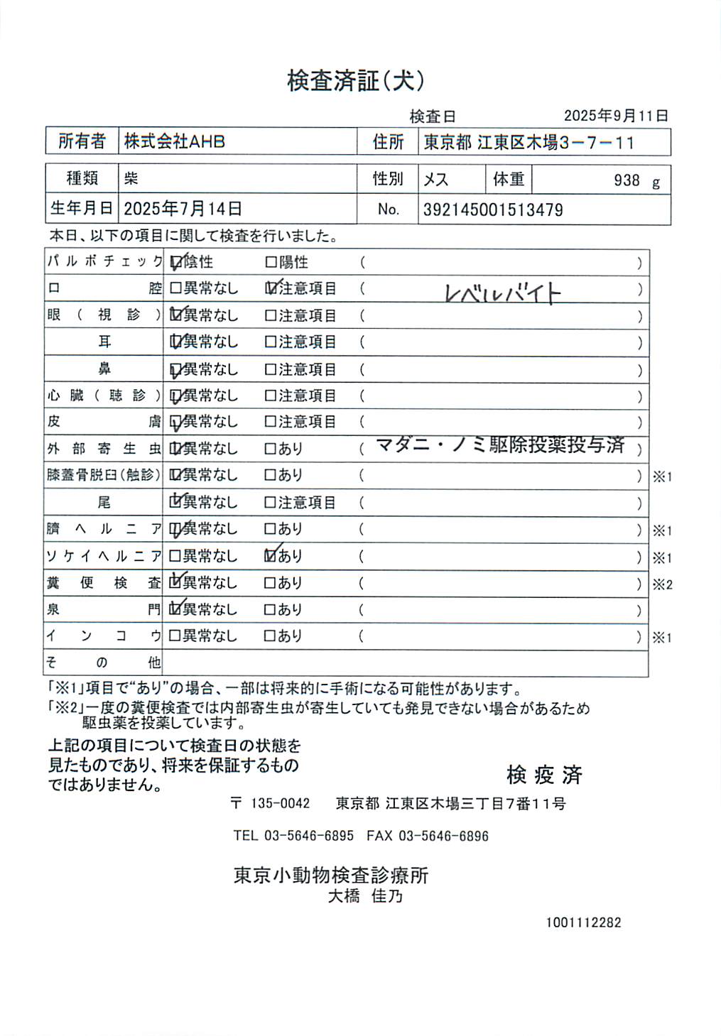 柴