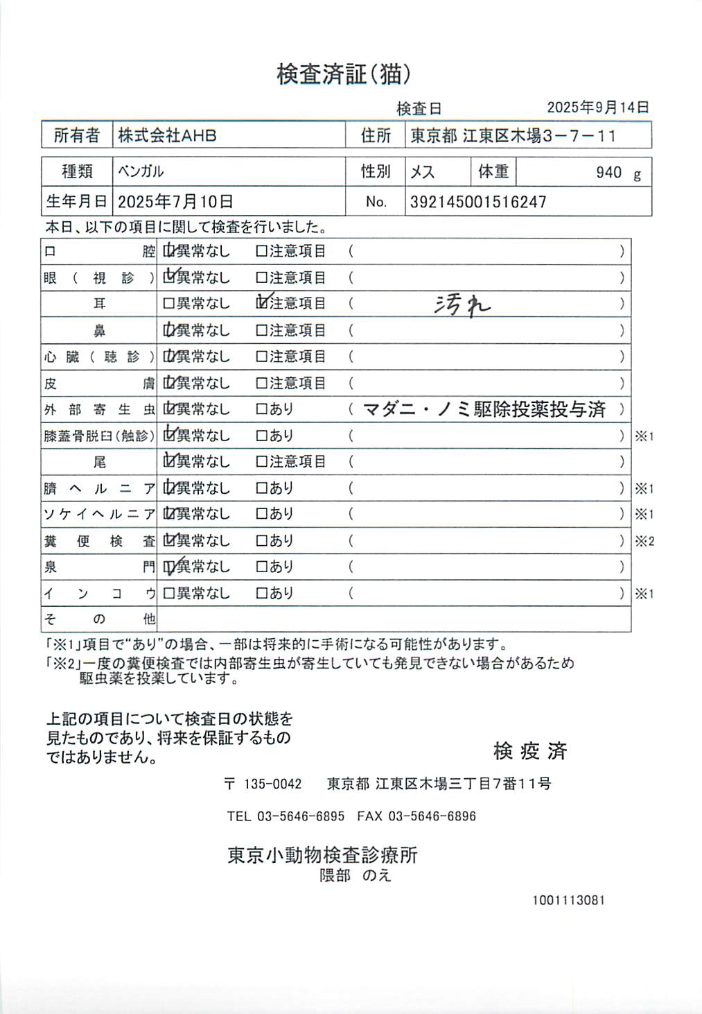 ベンガル
