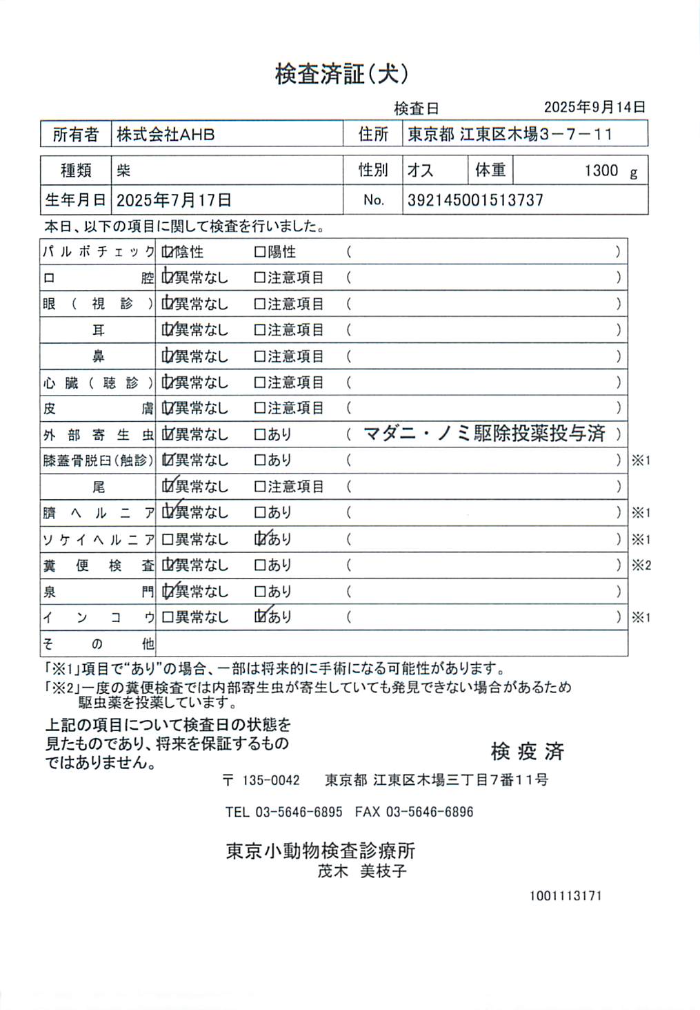 柴