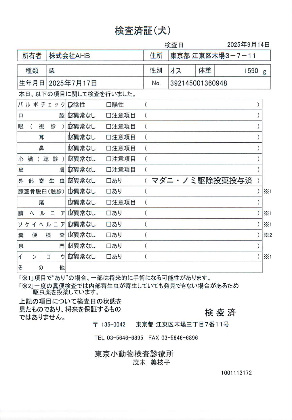 柴