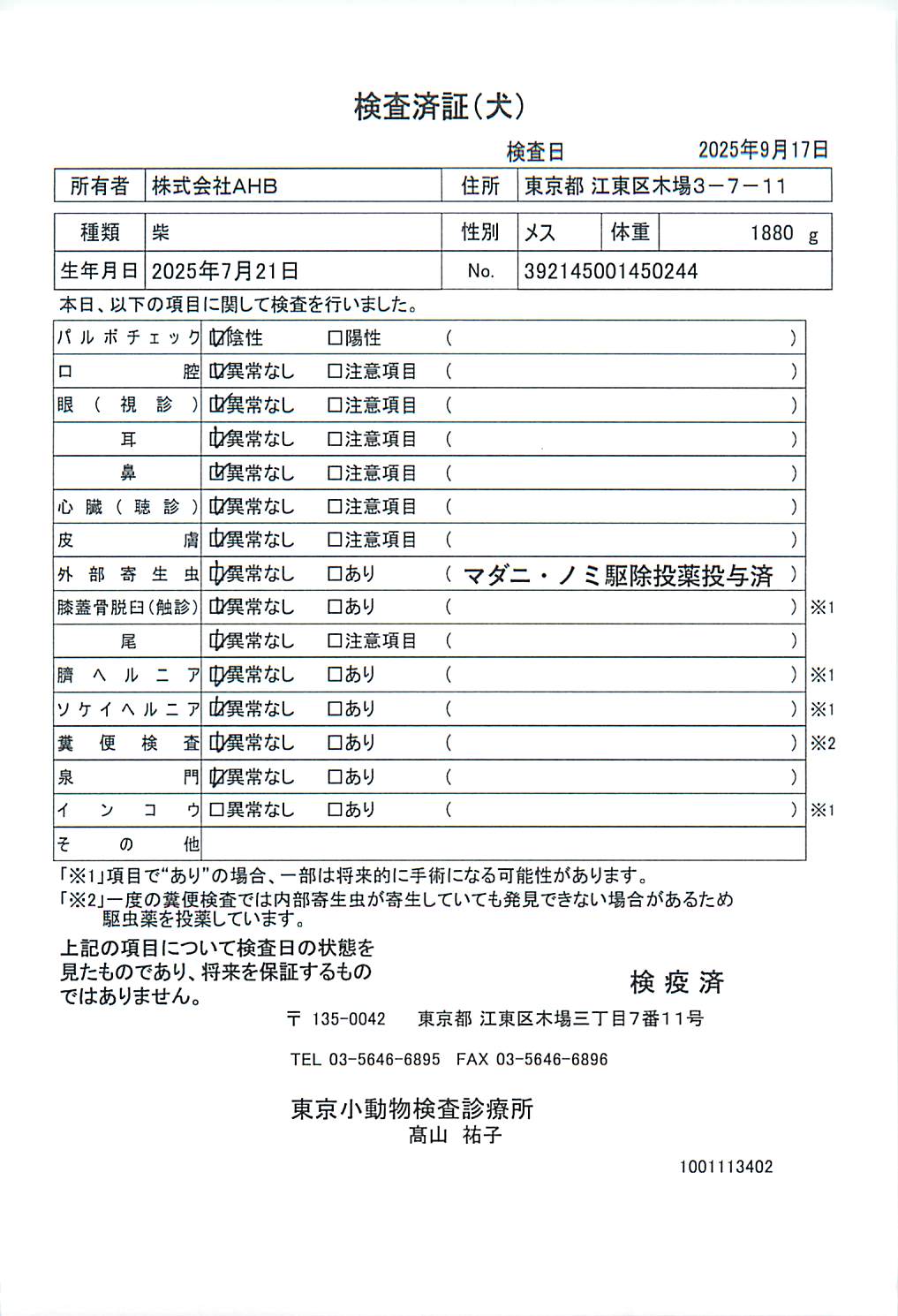 柴