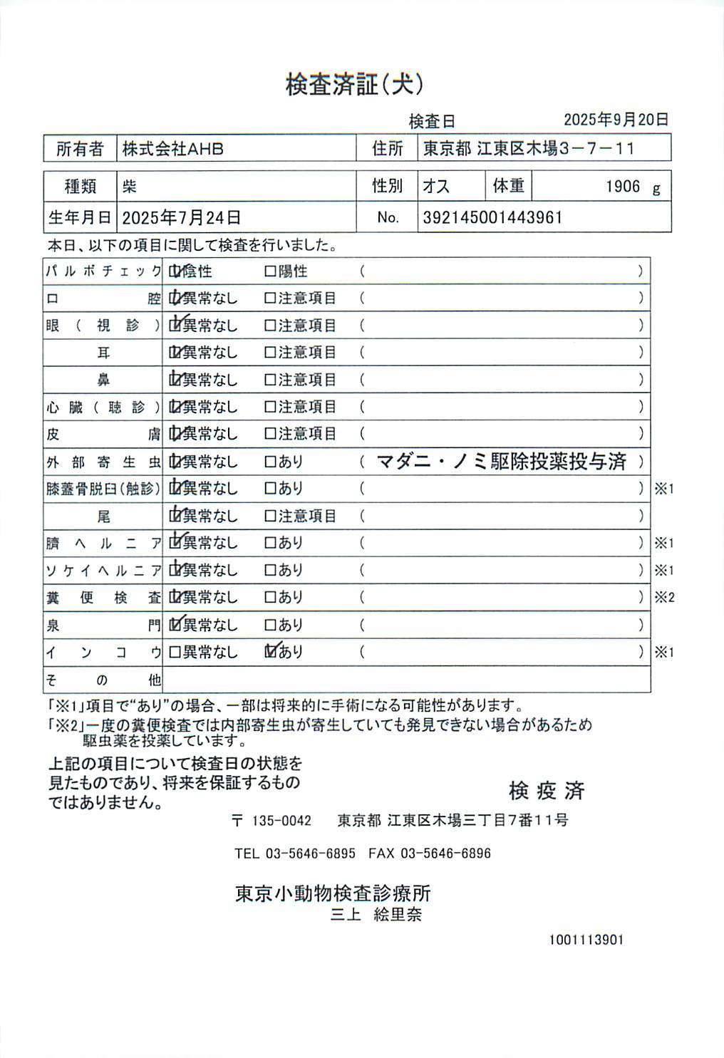 柴