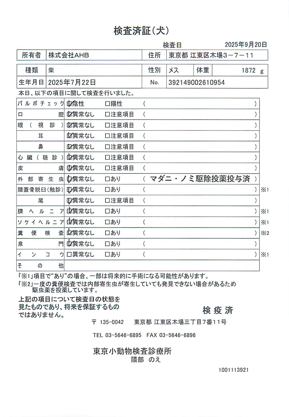 柴