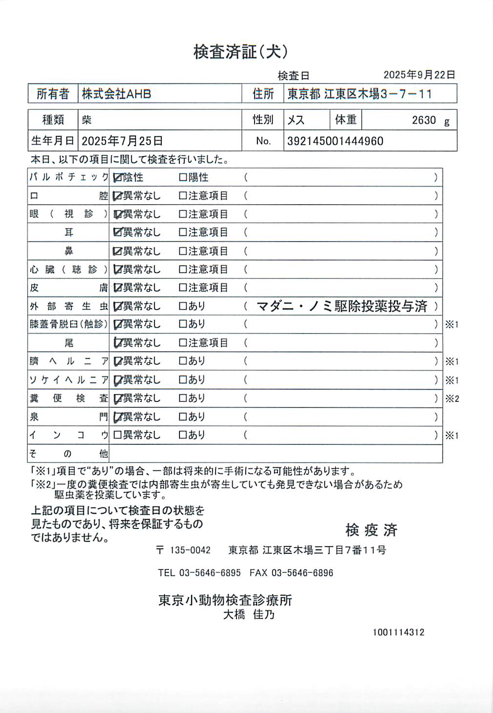 柴