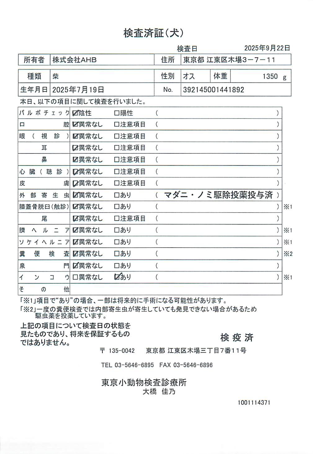 柴