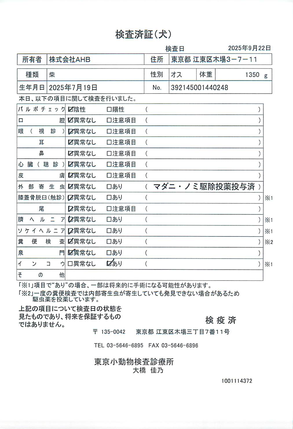 柴