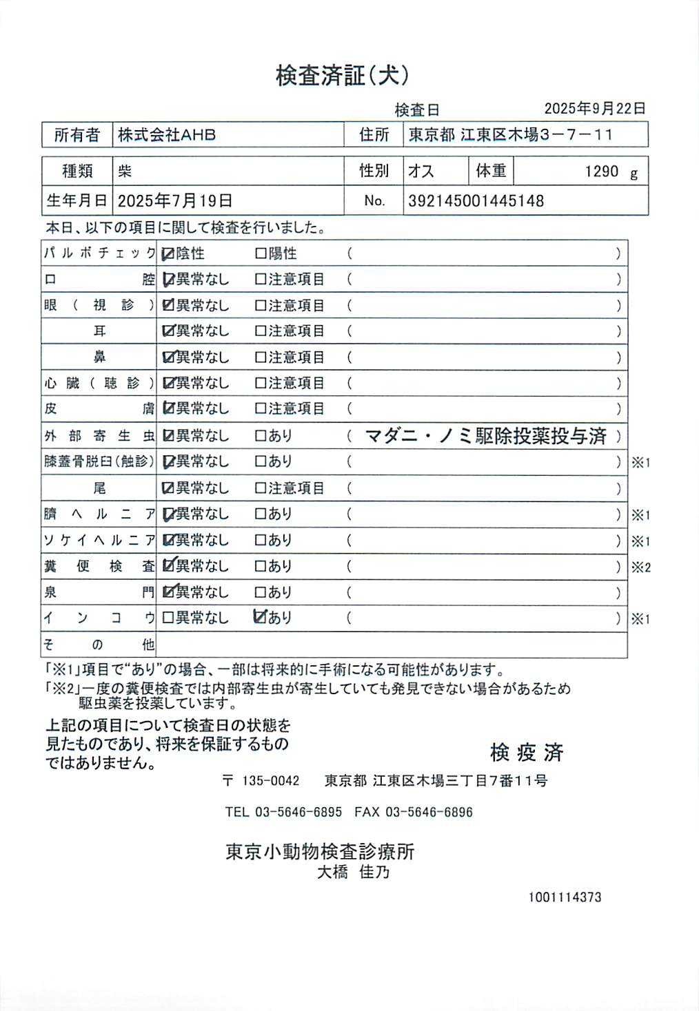 柴