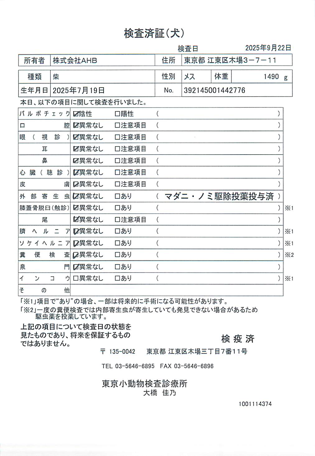柴