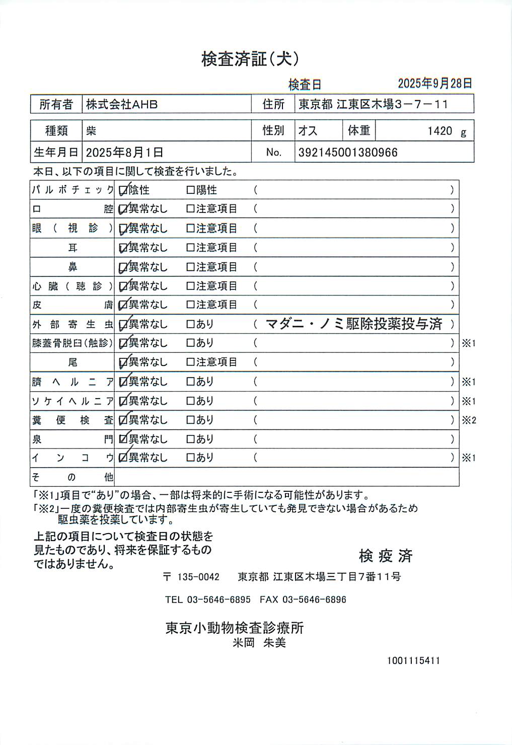 柴