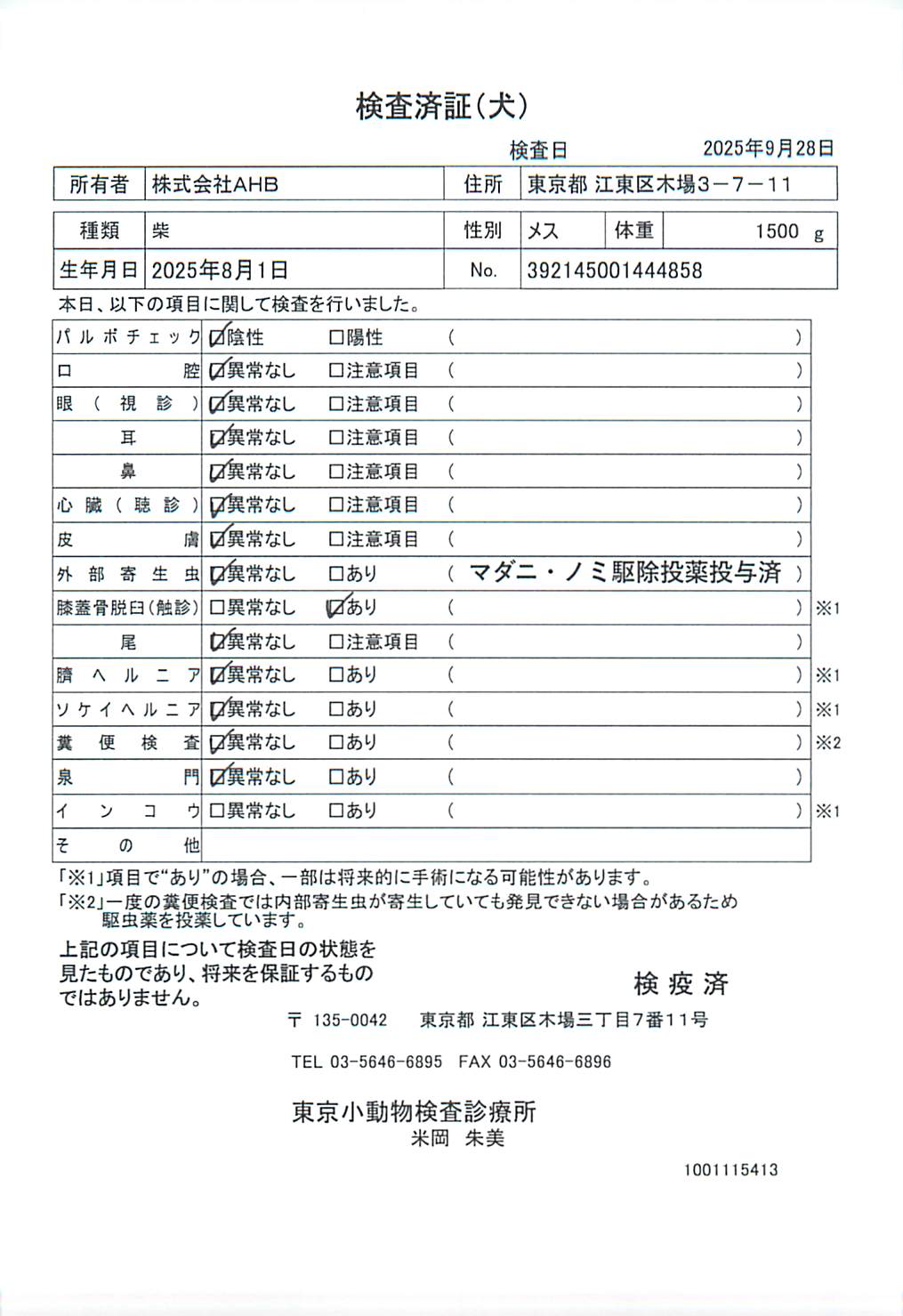 柴