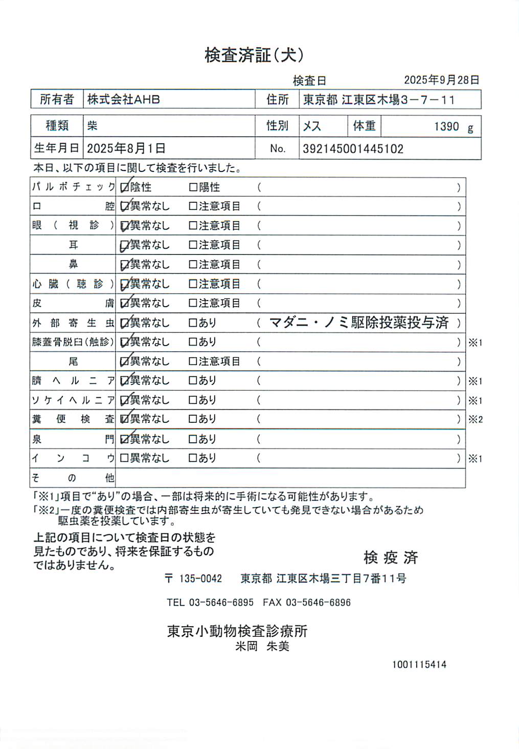柴