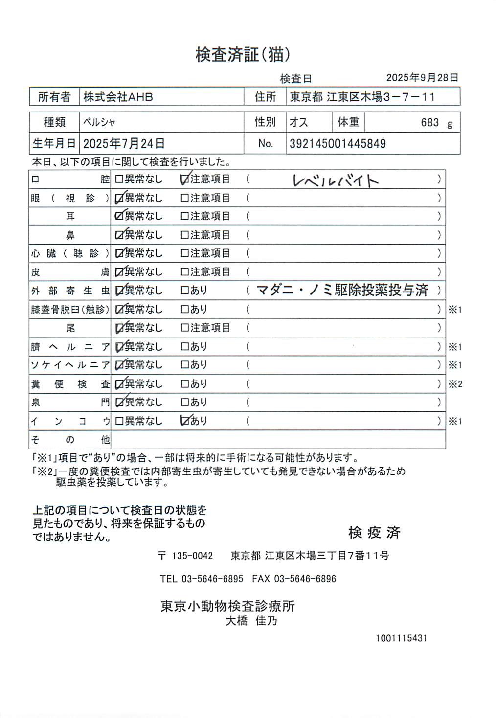 ペルシャ