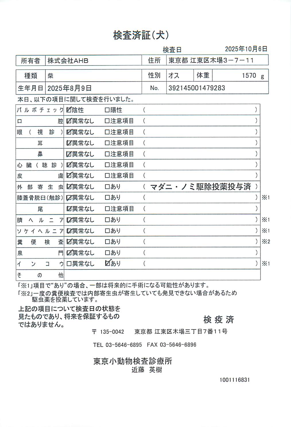 柴
