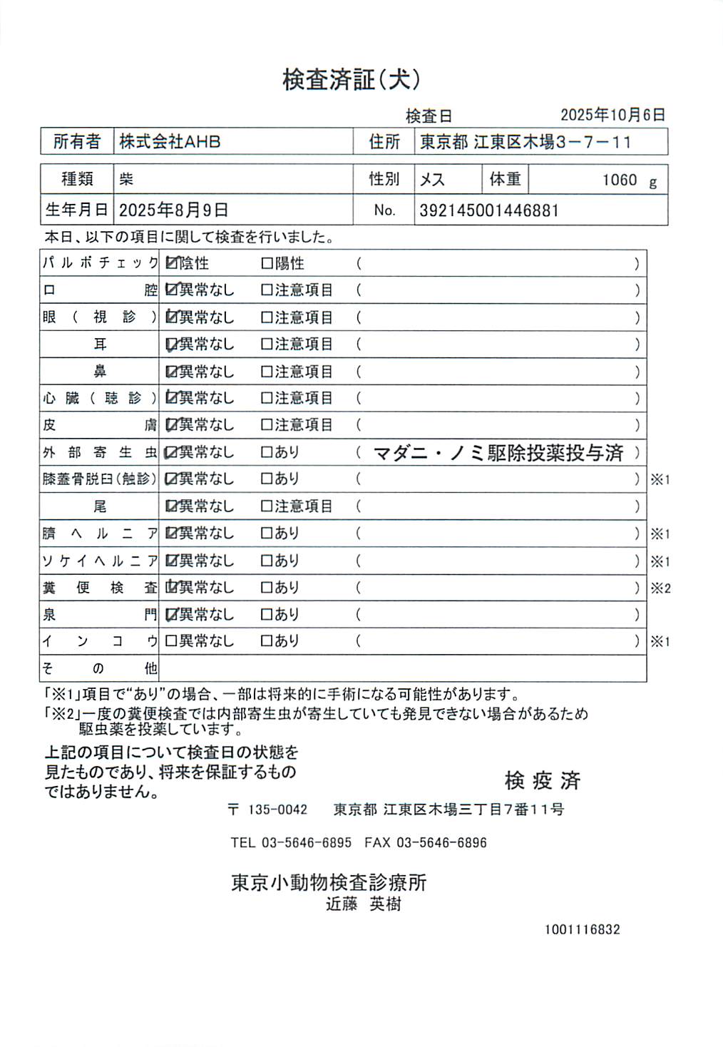 柴