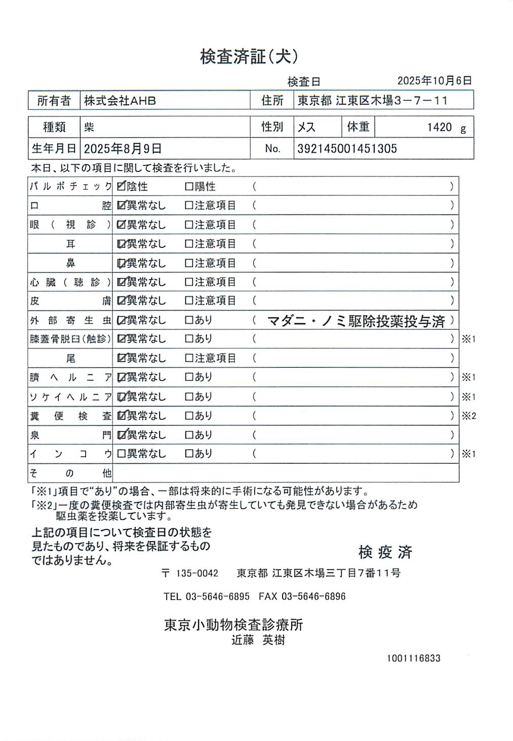 柴