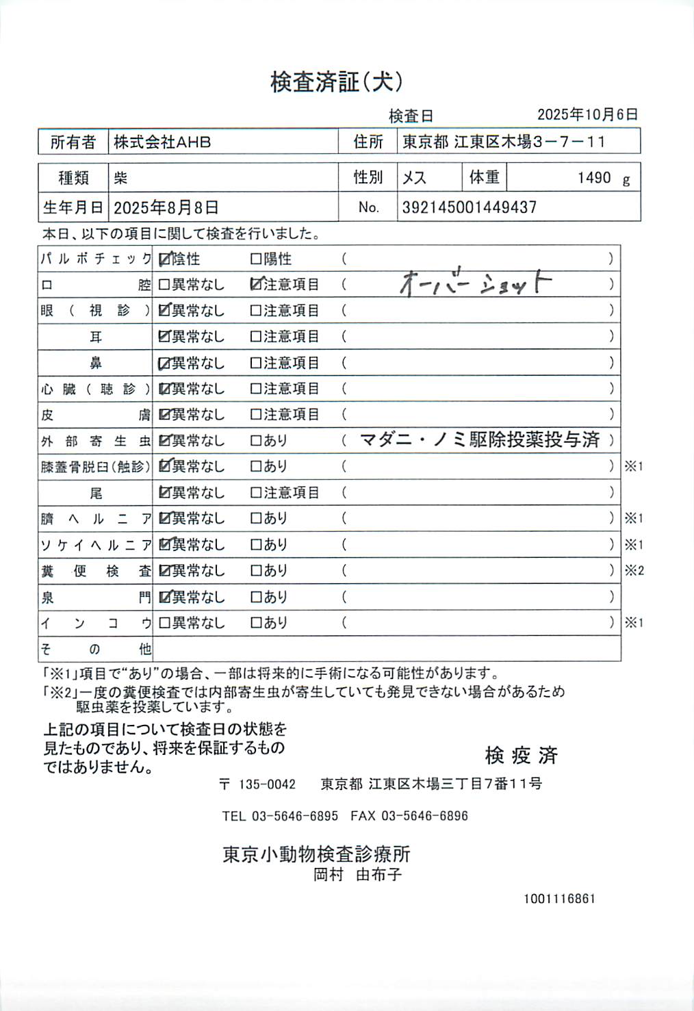 柴