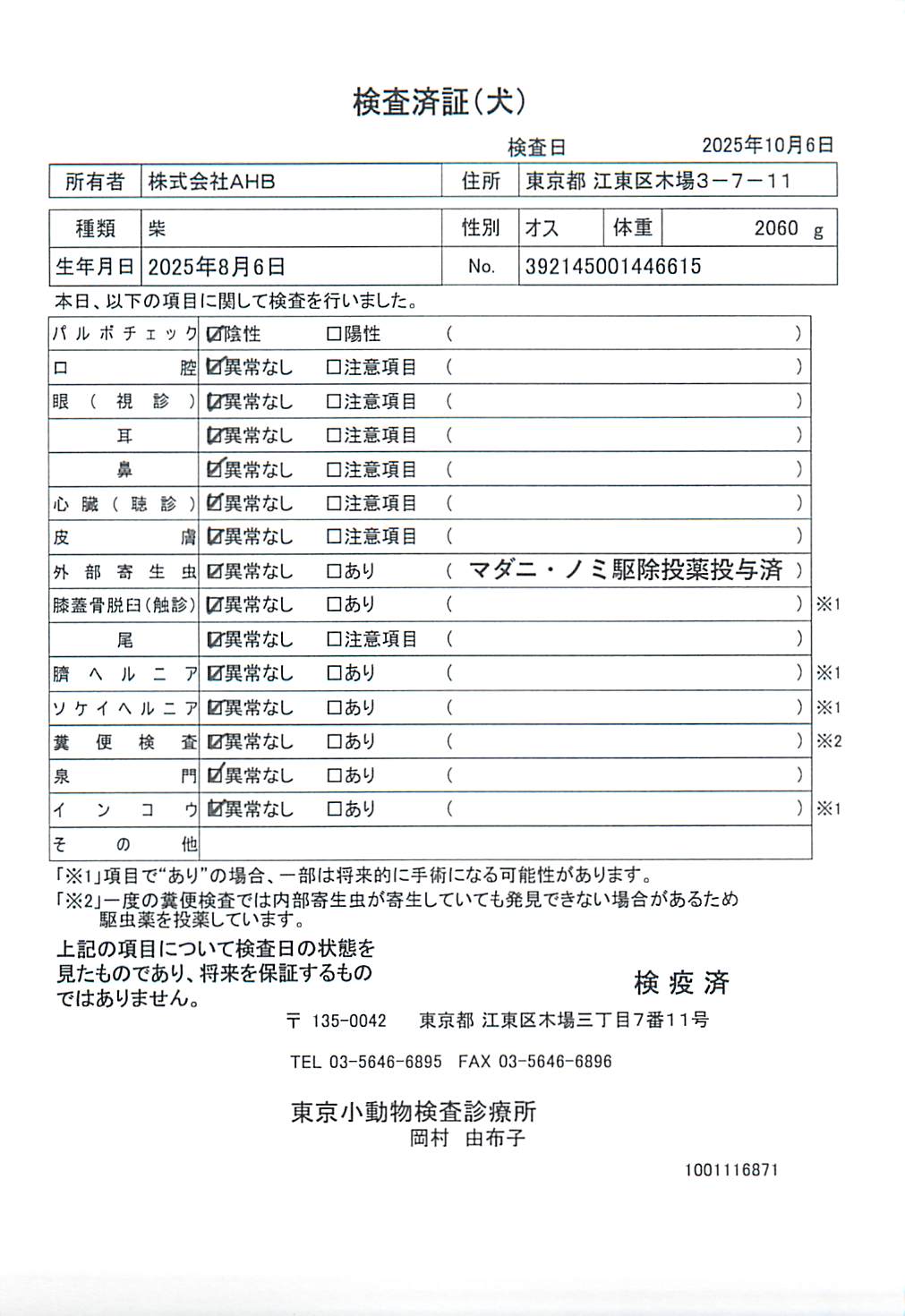 柴