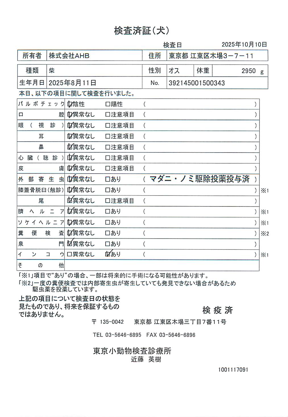 柴