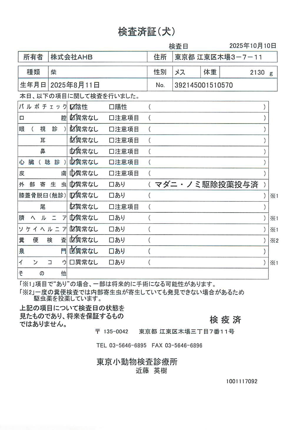 柴